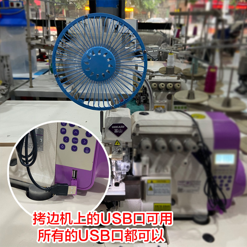缝纫机风扇USB平车风扇插头大号带磁铁家用电风扇高速大风力