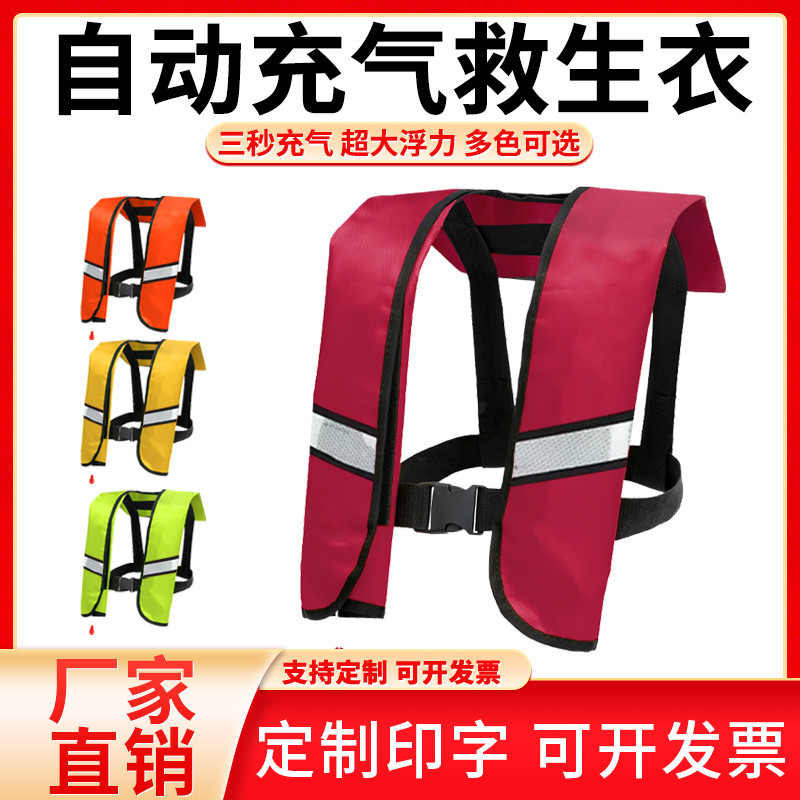 自动充气救生衣成人便携式专业大浮力气胀式船用钓鱼车载轻便马甲