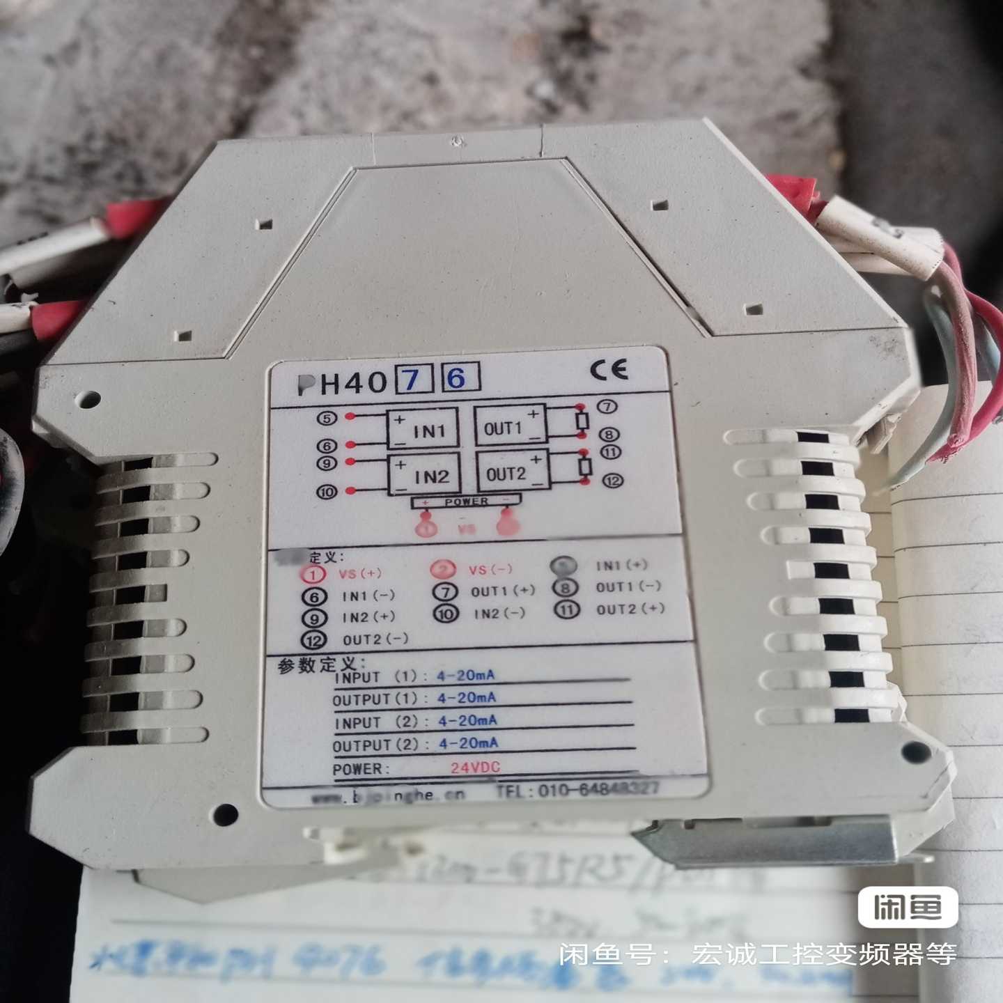 平和北京平和PH40隔离器24V，4—20mA，，包询价