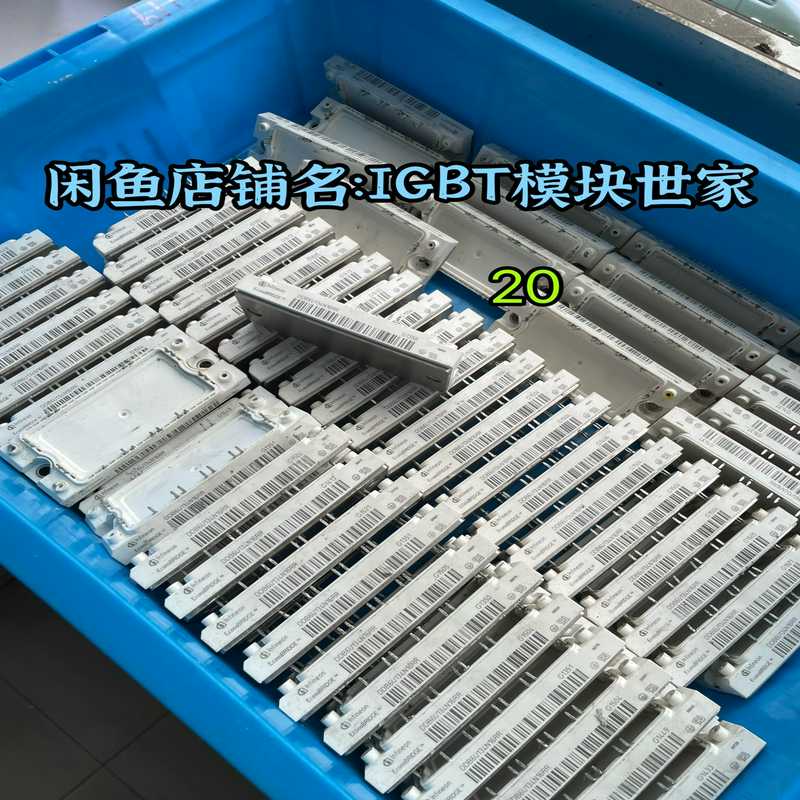 英飞凌模块DDB6U134N16RR质量包上机。拍前咨询价