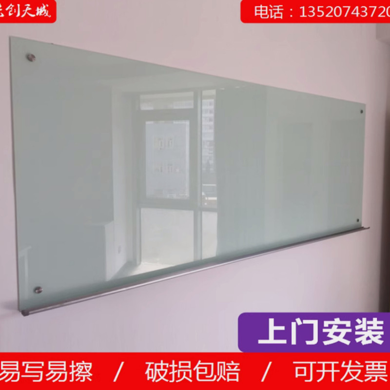 北京烤漆钢化玻璃白板家用磁性挂式会议办公室教学培训儿童黑板