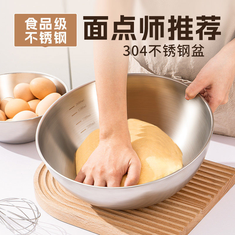 和面盆304家用厨房食级打蛋面粉碗烘焙专用揉面盆发面不锈钢盆