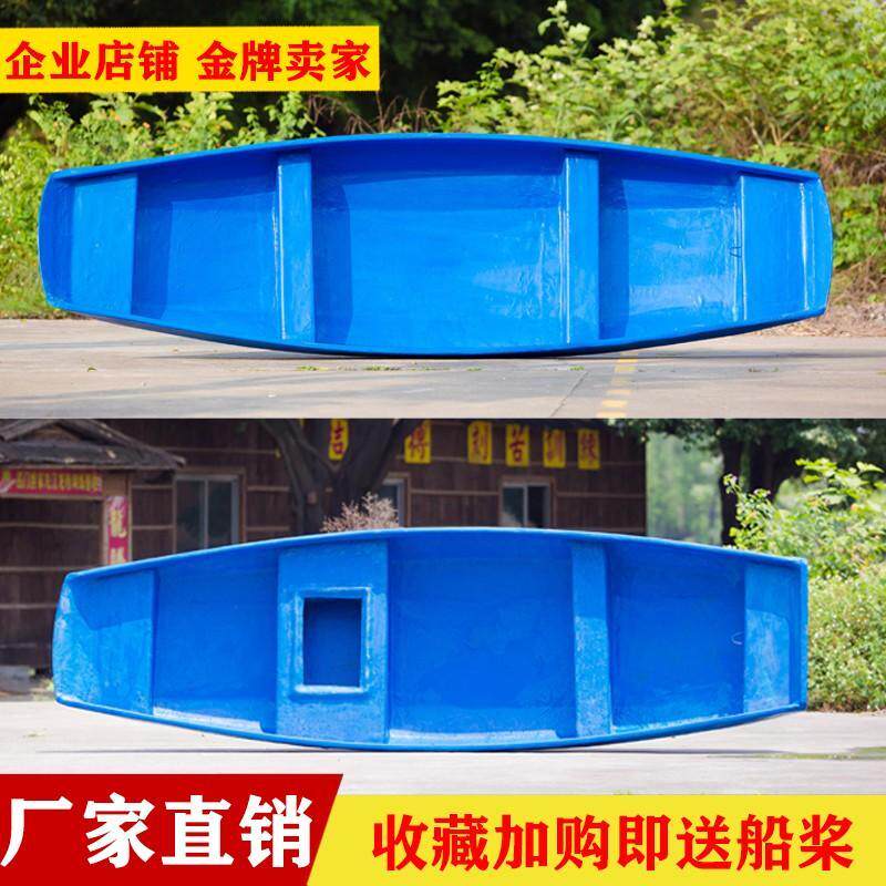 塑料船玻璃纤维船专用捕鱼船硬底耐磨塑胶橡皮艇加厚渔船纤维钓鱼