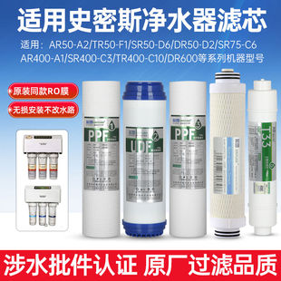 芯园适用ao史密斯净水器滤芯max3.0通用AR50/SR/TR/DR75/400/6