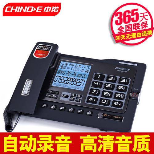 中诺G025自动录音电话机 来电显示免提务办公家用固定电话座机