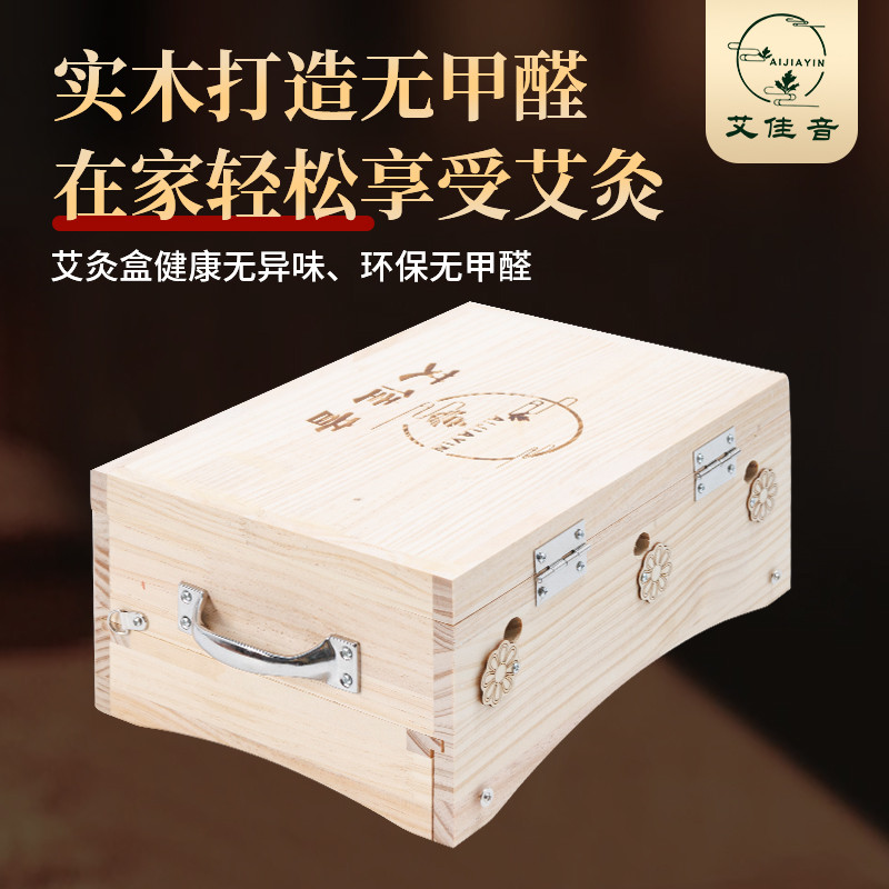 加高加大艾灸盒腰腹通用实木悬灸盒家用便携式木质艾灸盒全身