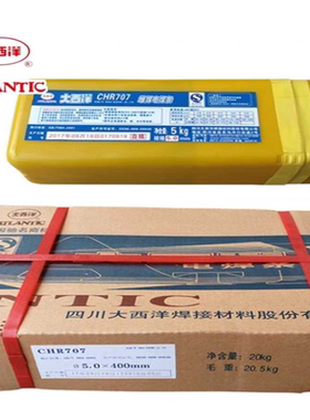 大西洋CHR212/132/256/322堆焊超高耐磨CHR507/507Mo/547/707