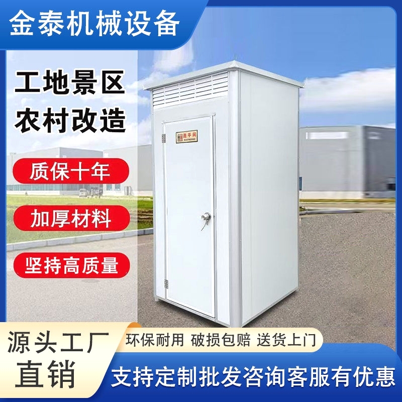 移动厕所卫生间工地户外洗手间室外临时简易洗澡间淋浴房环保公厕