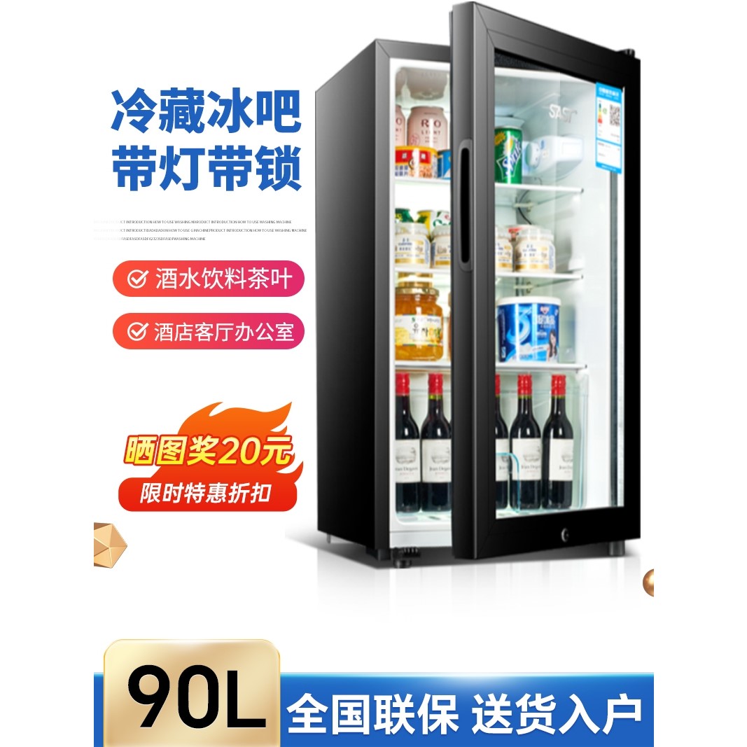 SAST/先科BC-90冷藏保鲜冰箱小型玻璃门带锁冰吧办公室饮料柜省电