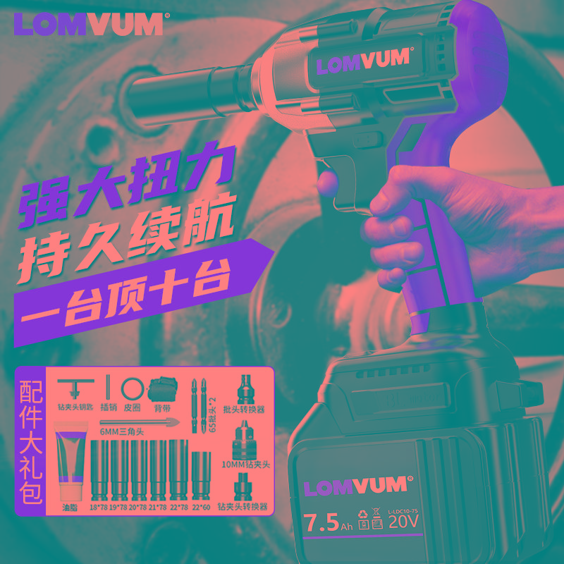 龙韵刷电动扳手大扭力架子工冲击板手轮胎汽修工具锂电充电风炮