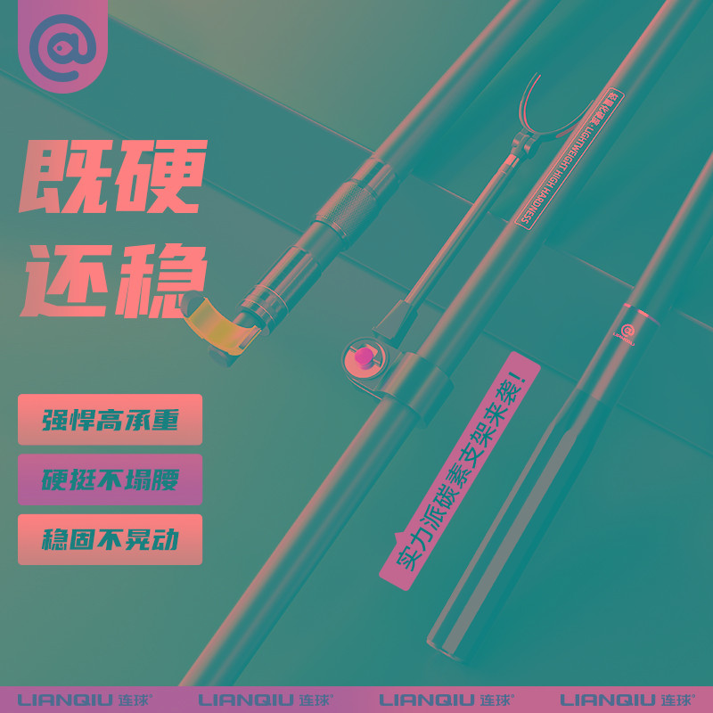 连球炮台支架地插鱼竿支架钓鱼大物杆碳素超硬鱼竿架杆撑杆支架