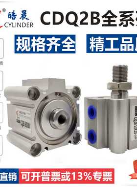 ACQS薄型气缸ACQ50/63*10X15X20X25X30X40X50X60X75X80X100X150