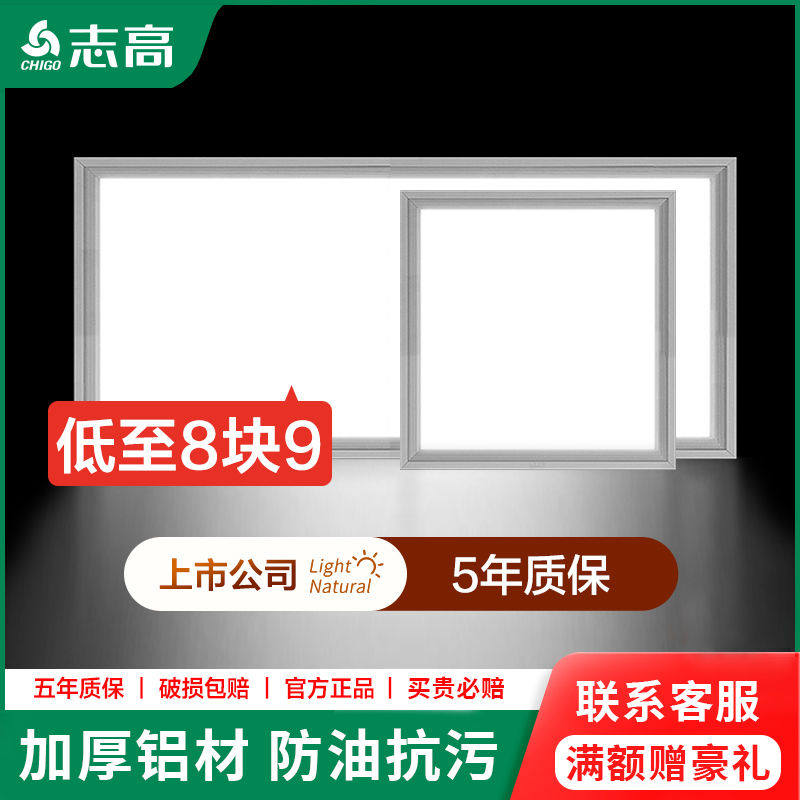 卫生间集成吊顶led灯厨房吸顶灯300x600铝扣板灯厕所浴室平板灯