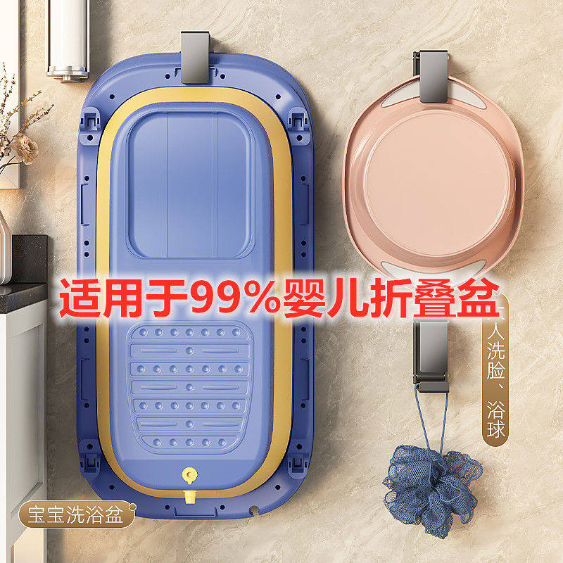不锈钢免打孔可折叠婴儿洗澡盆挂钩浴室置物架收纳脸盆收纳壁