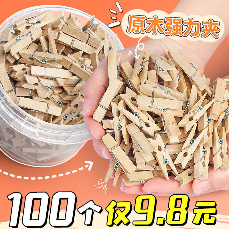 100个原木夹子办公用的文件夹小夹子幼儿园照片夹文具固定器
