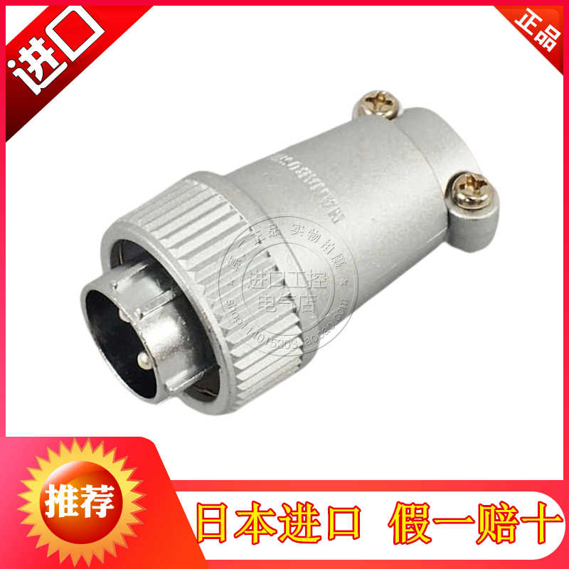 七星金属航空插头NR-202 203 204 205 207 2010 2012 2014-PM