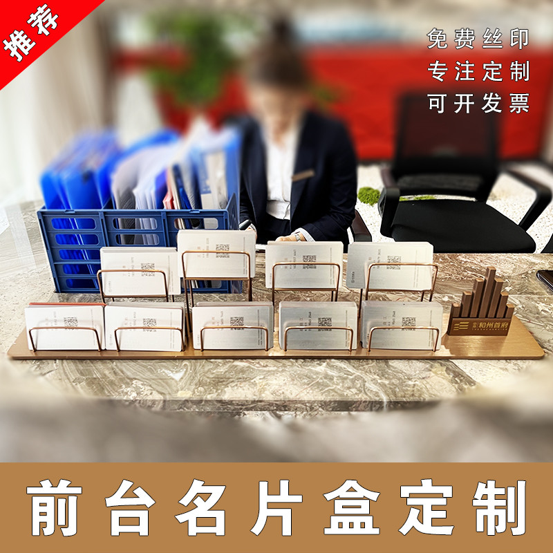 售楼部酒店名片盒定制前台高端名片展示架子高级名片盒桌面印logo