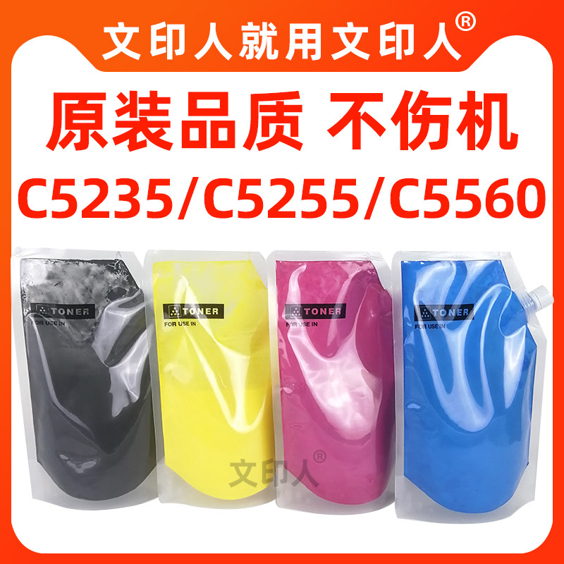 适用 佳能C5560碳粉 C5255 C5240 C5250 C5535 C5235 G71 墨