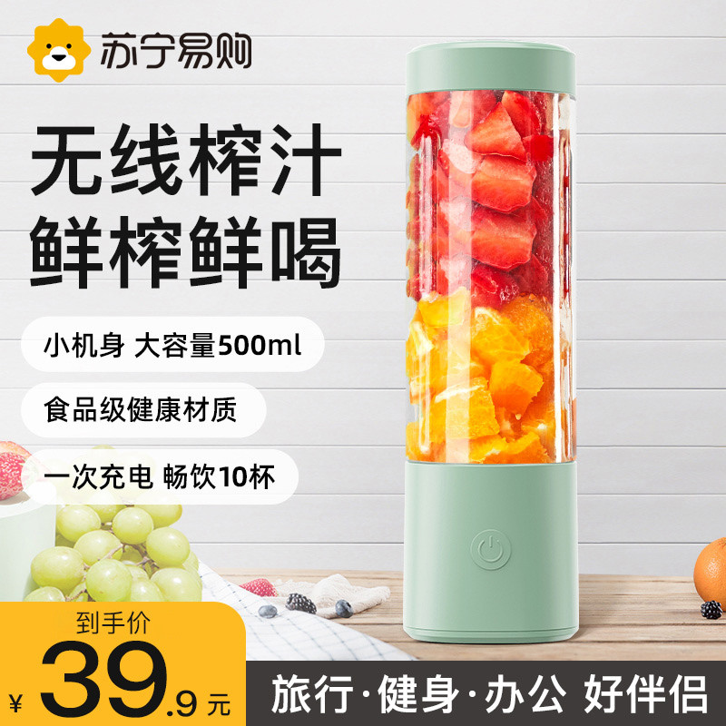 榨汁机小型便携式家用水果电动榨汁杯果汁机多功能自动炸果汁734
