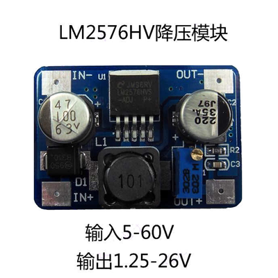LM2576HV DC-DC 降压模块 5-60V 输入1.25V-30V输出