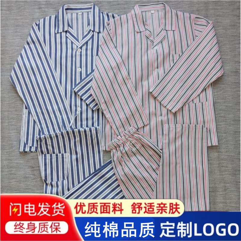 纯棉病号服睡衣女长袖病员服套装医院患者服裤子病人护理服易穿脱