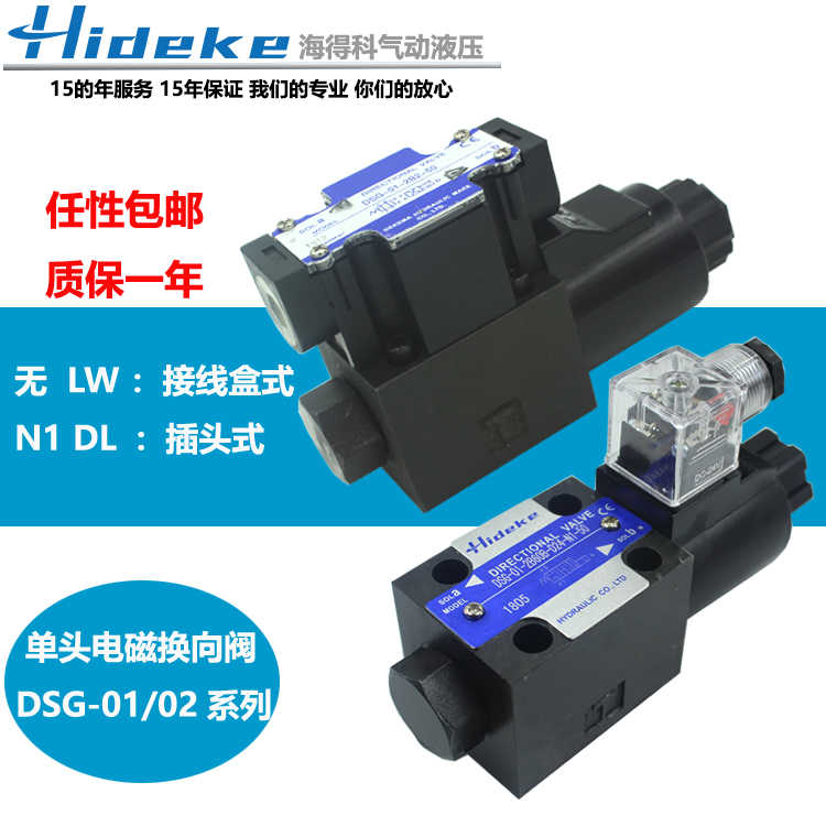 电磁液压G02换向阀DSG-01-2B2/2B3/2B4/2B11B-D24/A220-N1-50DL