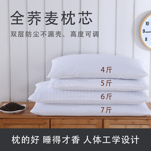 荞麦枕头成人家用单人助护颈椎睡专用眠荞麦皮壳硬枕芯带枕头套男
