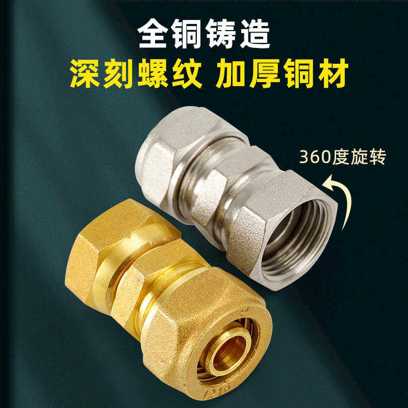 铝塑管接头活接内丝1216自来水水管直通内牙接头配件1620铜4分