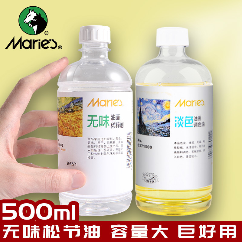 马利味松节油上光油500ml油画松节油调色油媒介剂清洗液色