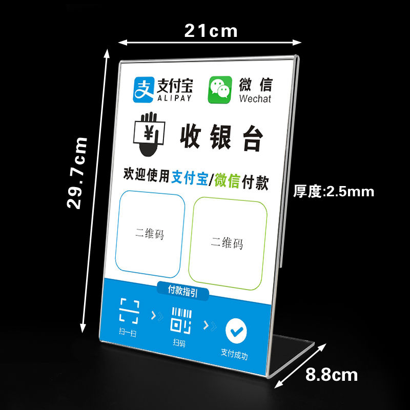 A4 L型透明亚克力台签台卡 水晶桌牌A5 展示牌A6会议牌 价目牌