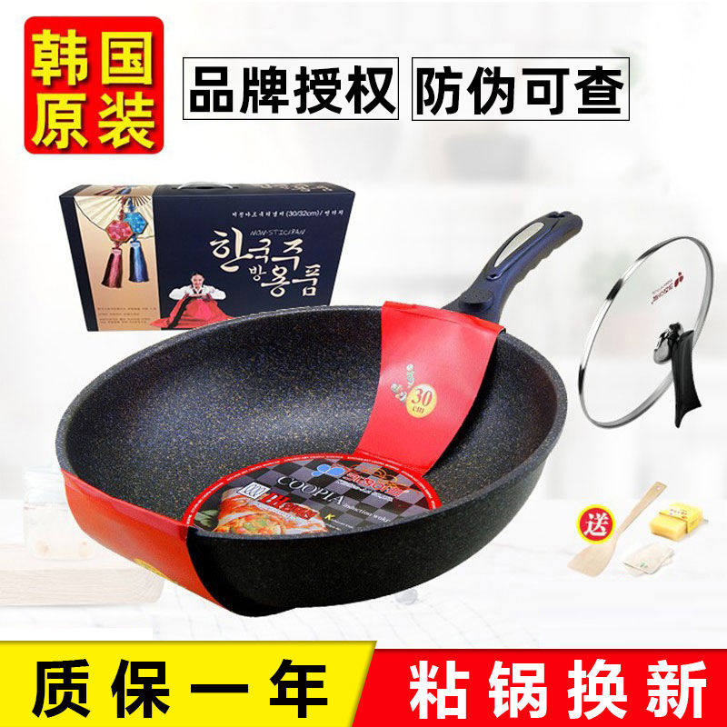 韩国原装进口正Kitchen art麦饭石不粘锅家用燃气灶电磁炉