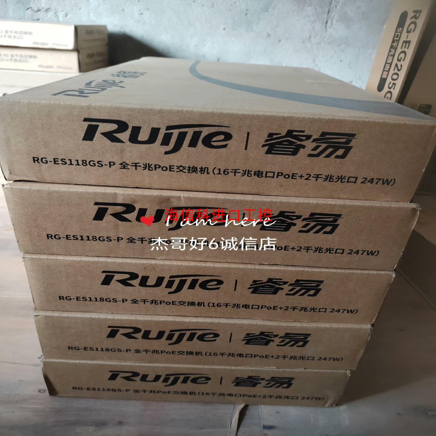 9以新锐捷RG-ES118GS-P 16口千兆POE交换机【议价】