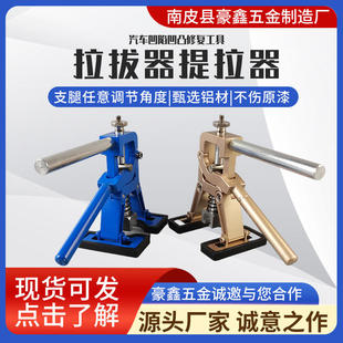 汽车凹痕拉拔器钣金拉锤汽车凹陷修复工具免喷漆小坑修复拉拔器