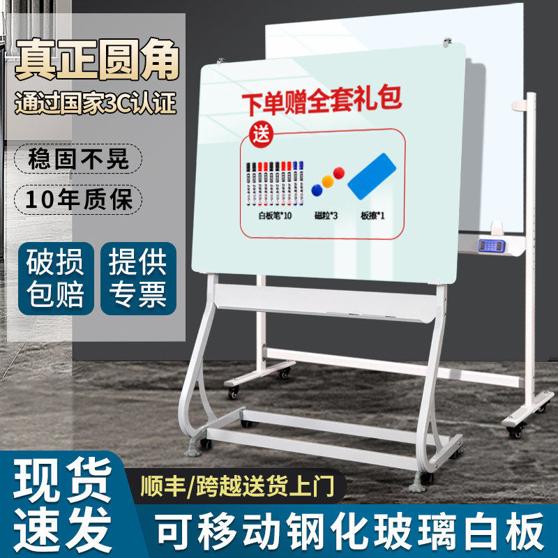齐富磁性钢化玻璃白板写字板S型支架式带轮移动磁吸黑板办公用会