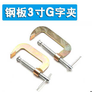 加工快速夹子工具c型夹钳g字夹紧器五金丝杆保持 固定钢板拼版