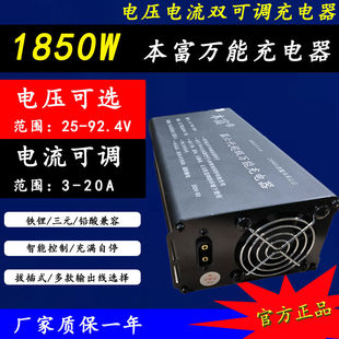 本富48V60V72V12A15A20A30A可调锂电铅酸大功率电动车充电器