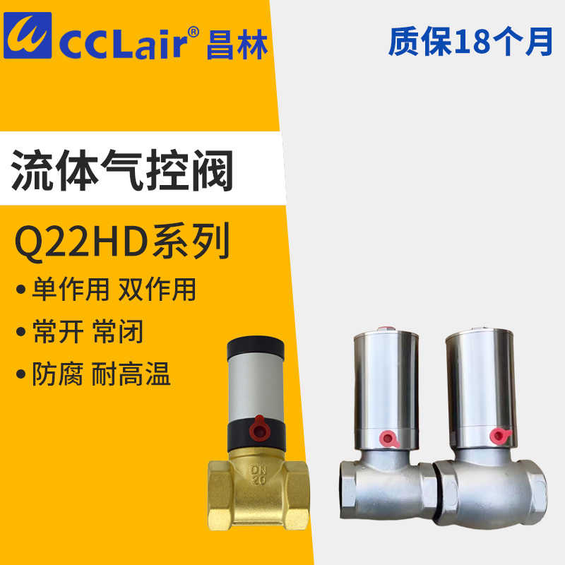 1/2寸3/4/分真空Q22HD常闭15流体20气控阀25常开32双35单40作用