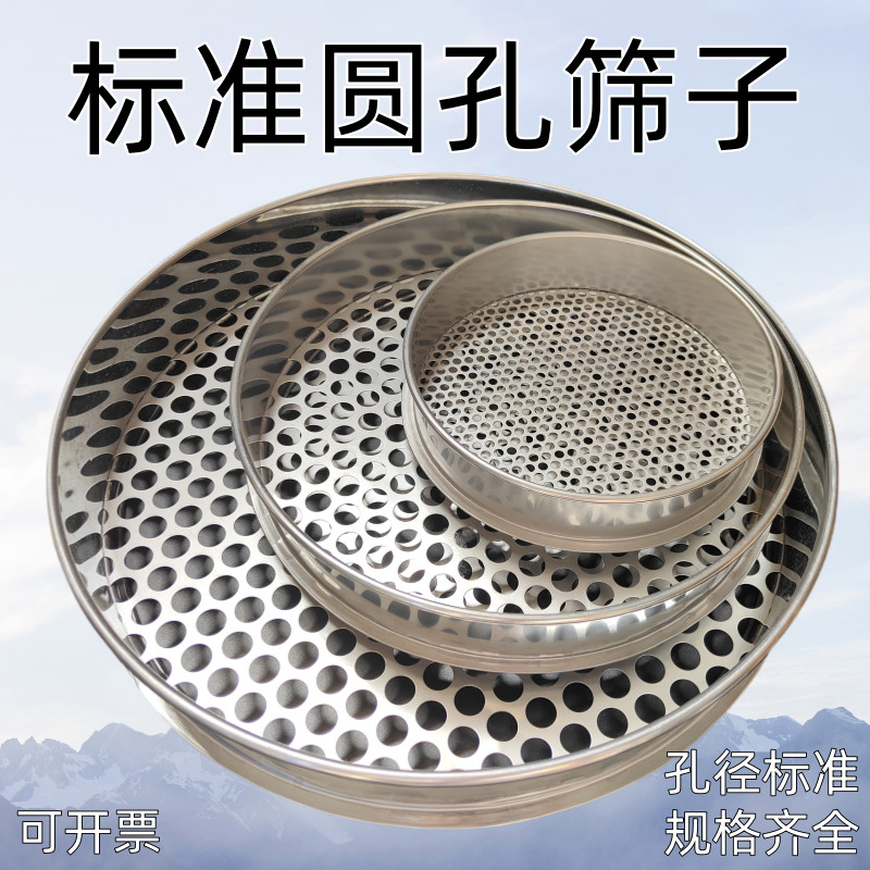 圆孔筛子冲孔金刚菩提子筛蓝莓分级莲子芡实绿豆糕筛子咖啡豆