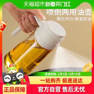 SOWE素味喷倒两用玻璃油壶喷油壶家用厨房不挂油酱油醋调味料瓶