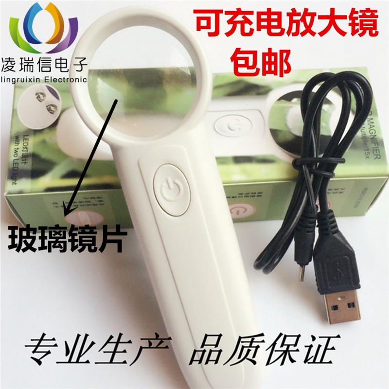 包邮充电式维修放大镜阅读高倍带LED灯手持式玻璃镜片15倍M3715T