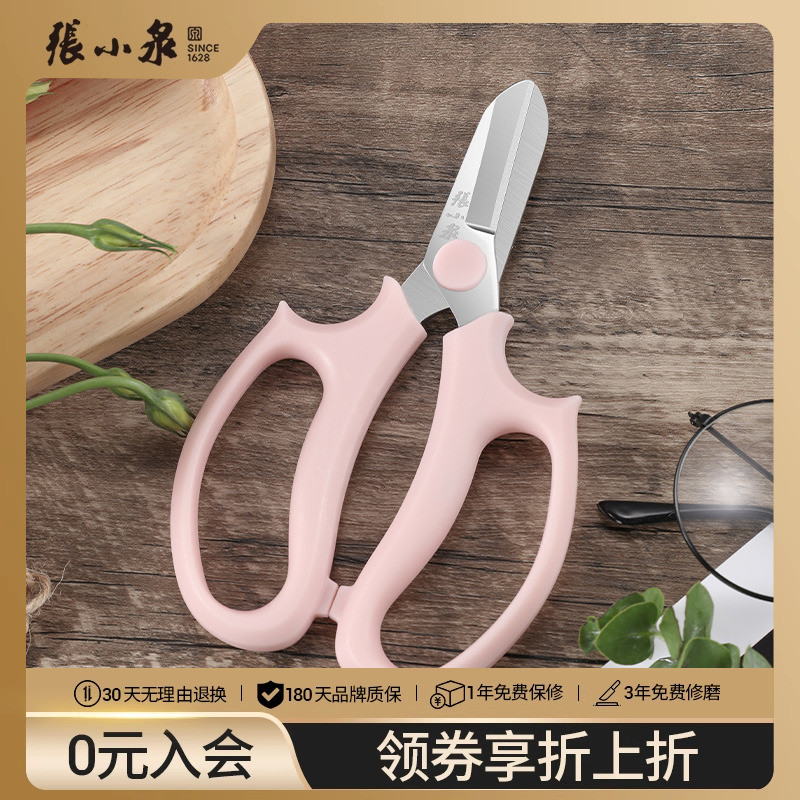 园艺花艺剪刀宽头家用花剪鲜花花道剪花枝树枝修花修枝工具