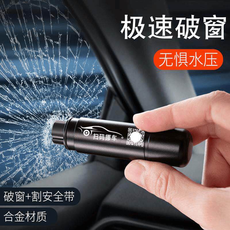 汽车破窗器车载救生锤安全带割刀车用多功能应急逃生神器一秒