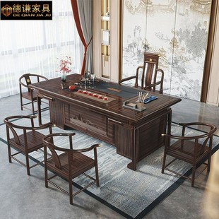 乌金木实木茶桌椅大户型高档办公组合茶几客厅家用茶台家具 新中式