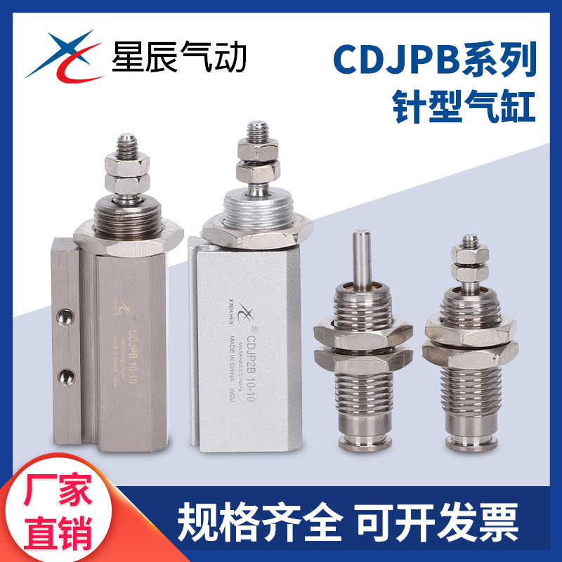 CDJP2B微型单作用针形气缸CJPB6-5/10/15-B杆端螺纹型