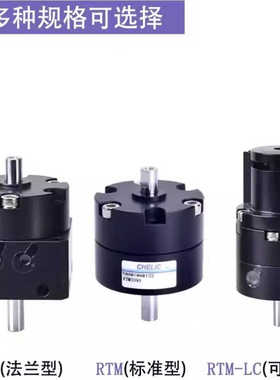 气力可CHELIC叶片回转气缸RTM10/15/20/30/40*90度180*270L-C1-