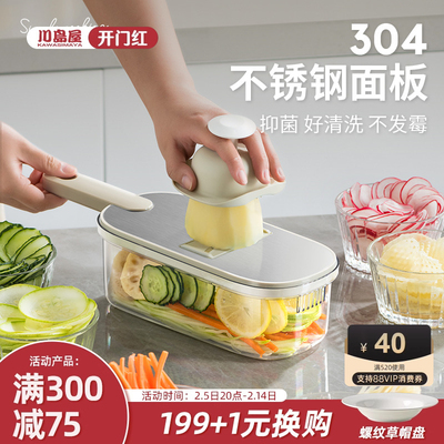 川岛屋擦丝器多功能切菜器土豆丝神器家用厨房柠檬切片萝卜刨丝器