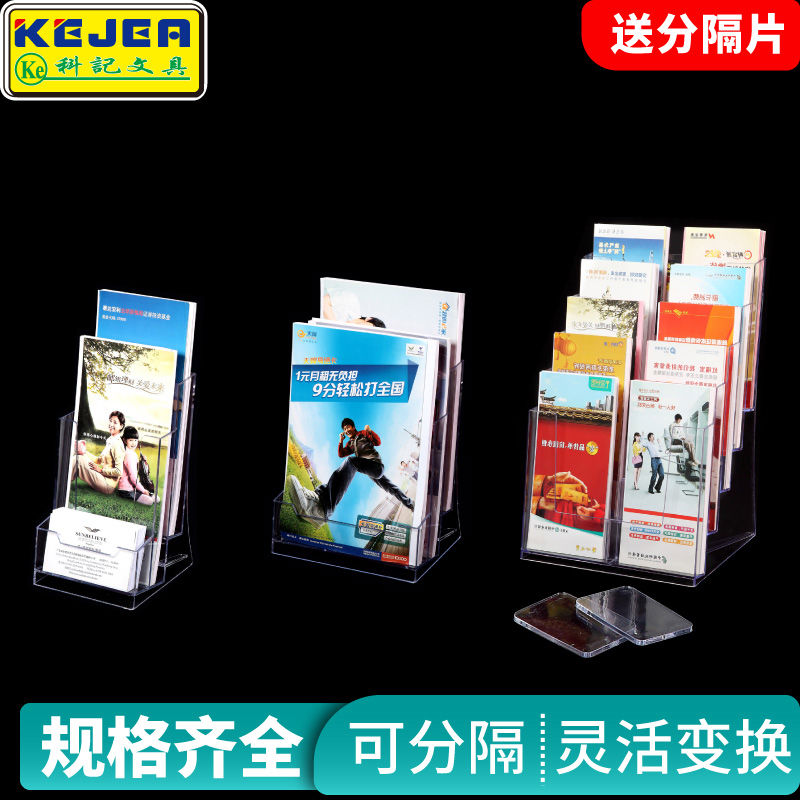 科记a4亚克力资料架透明单页架带名片盒酒店银行宣传单目录展