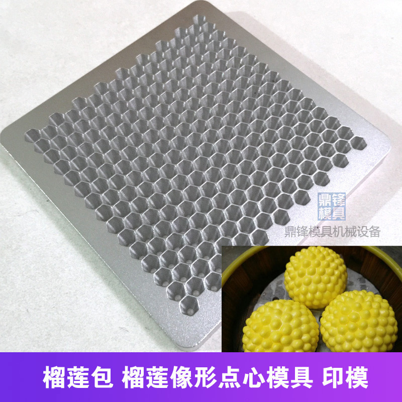 榴莲包模具榴莲卡通包包子糕点心模具新款港式厨房做馒头面食