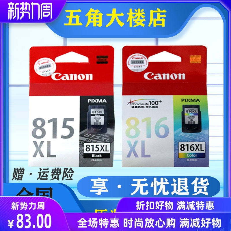 原装佳能 PG-815 CL-816 815XL  MP288 259 236 IP2780 MX428墨盒