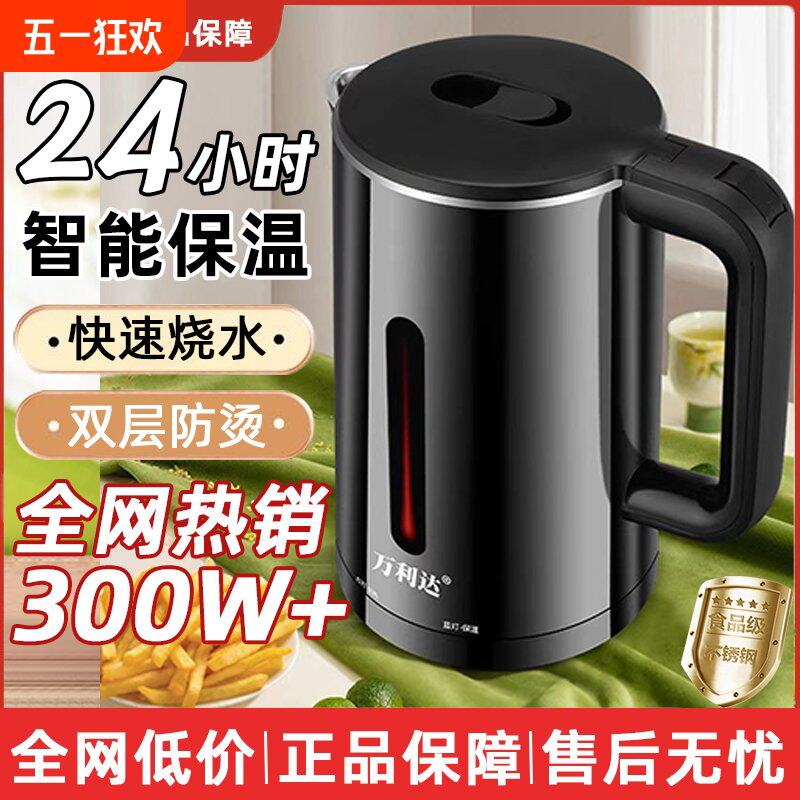 万利达电热水壶家用保温烧水开水壶全自动一体热水器不锈钢内胆